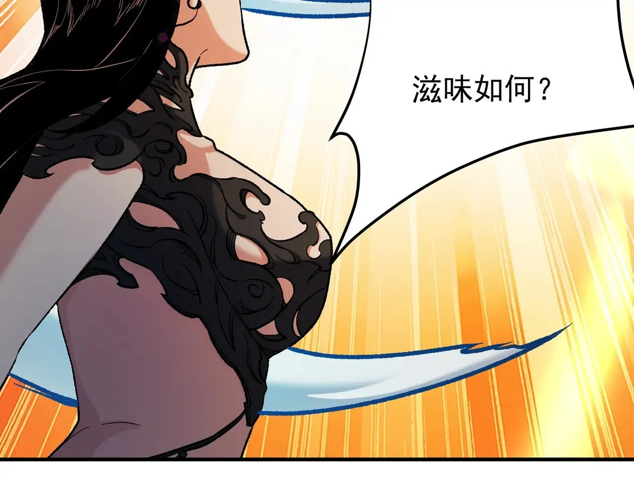 第143话 这小子，在拿我练手！ 第80页