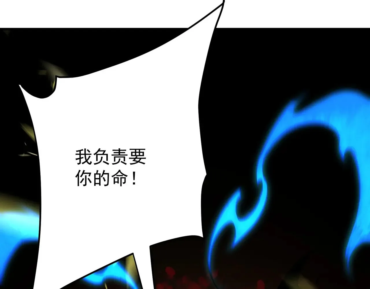 第143话 这小子，在拿我练手！ 第89页