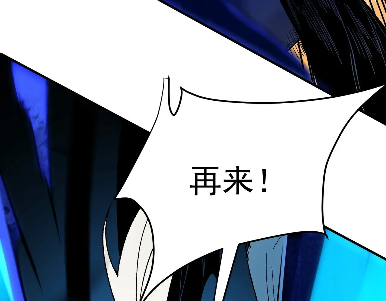 第143话 这小子，在拿我练手！ 第98页