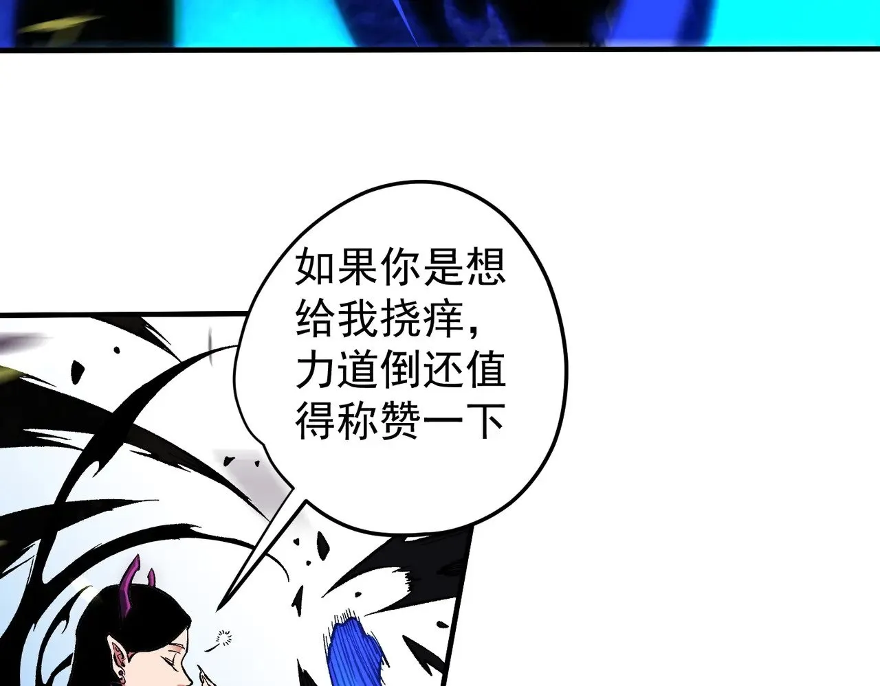 第143话 这小子，在拿我练手！ 第104页