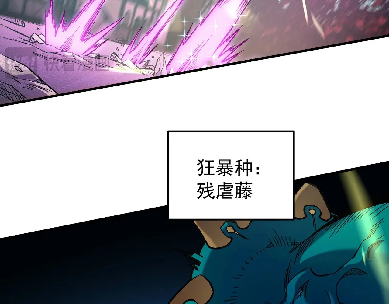 第143话 这小子，在拿我练手！ 第119页