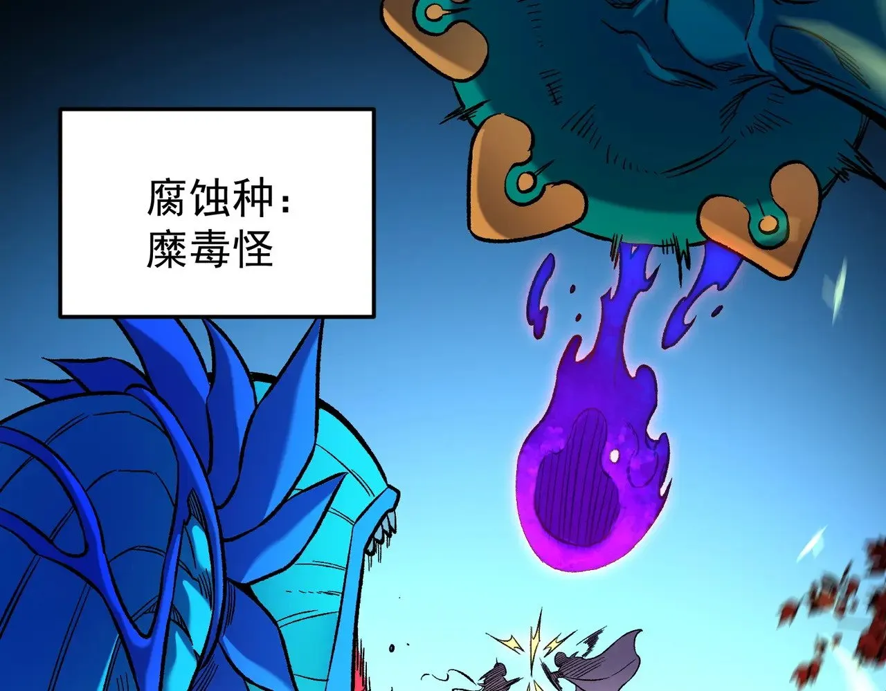 第143话 这小子，在拿我练手！ 第120页