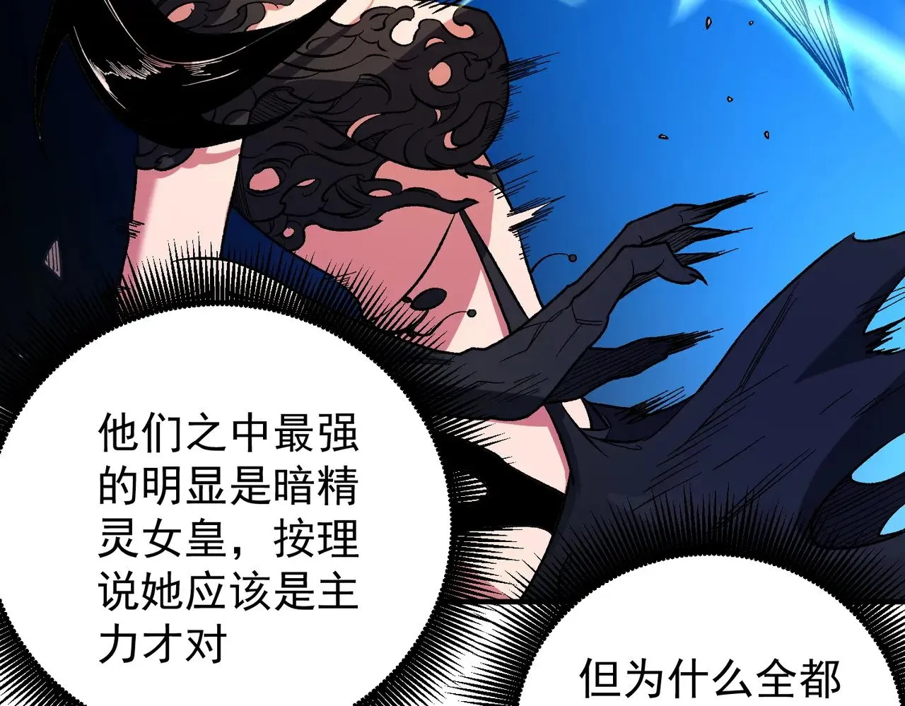 第143话 这小子，在拿我练手！ 第129页