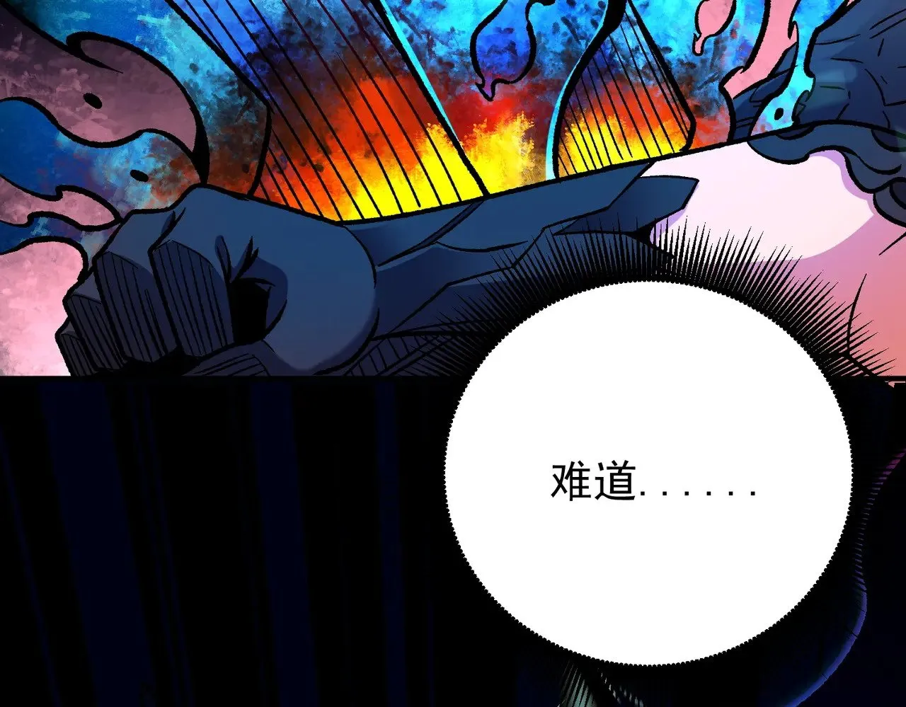第143话 这小子，在拿我练手！ 第140页
