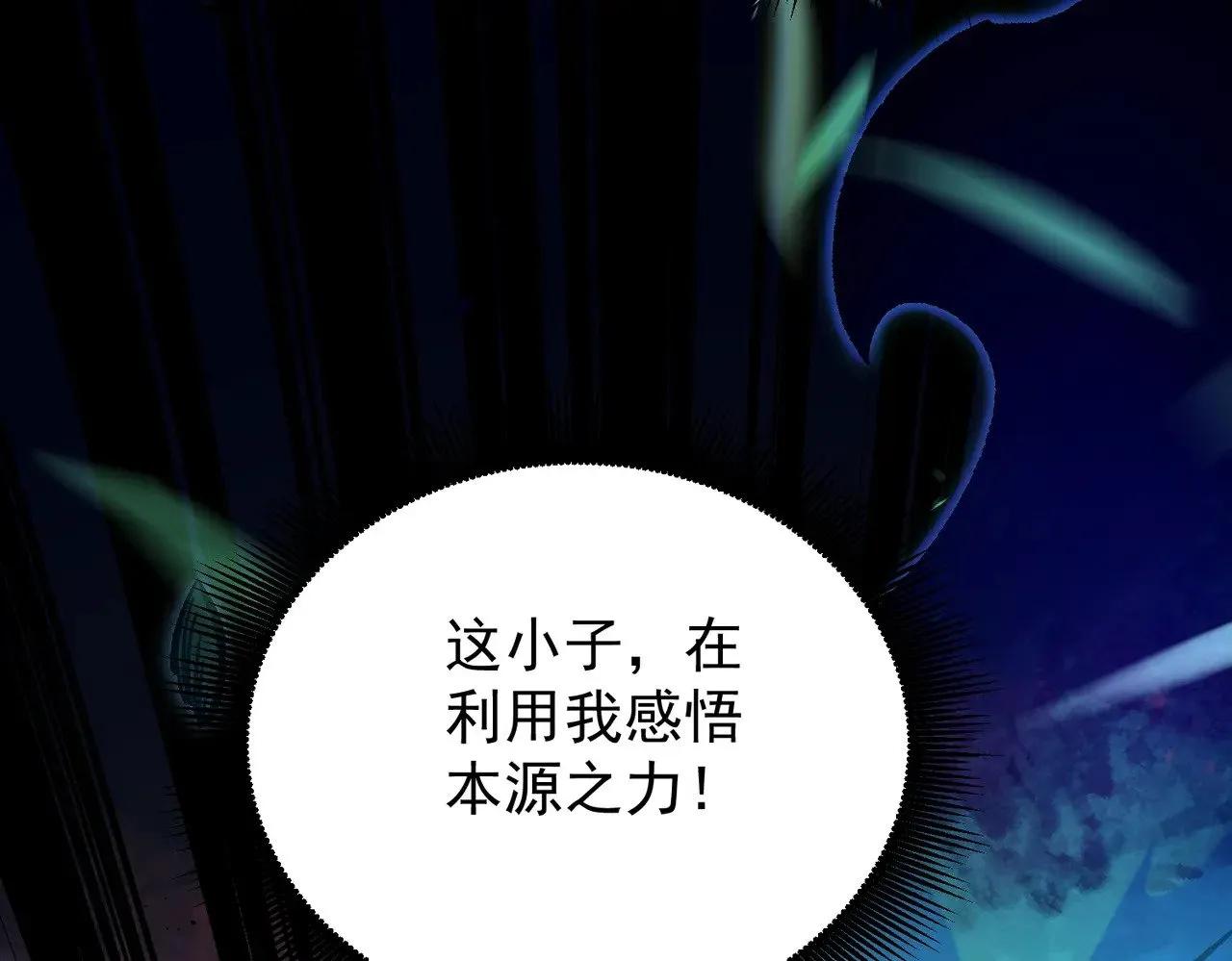 第143话 这小子，在拿我练手！ 第141页
