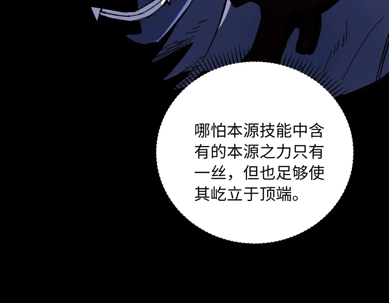 第144话 爆炎本源！ 第8页