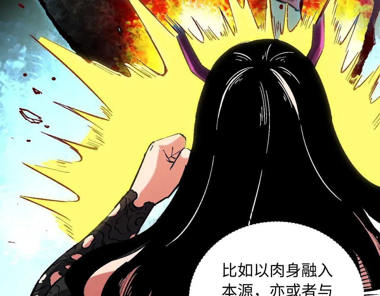 第144话 爆炎本源！ 第14页