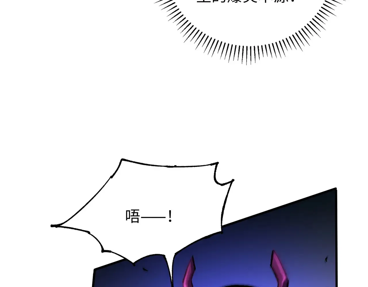 第144话 爆炎本源！ 第17页