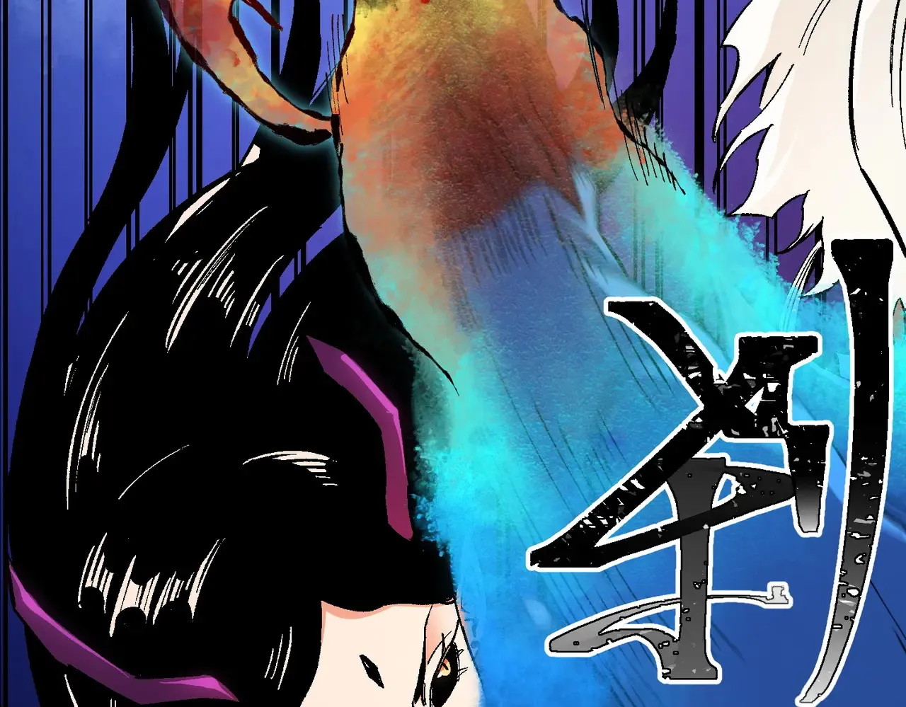 第144话 爆炎本源！ 第21页
