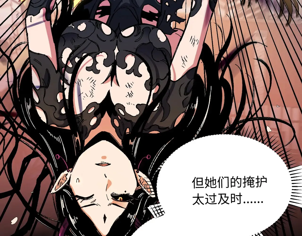 第144话 爆炎本源！ 第27页