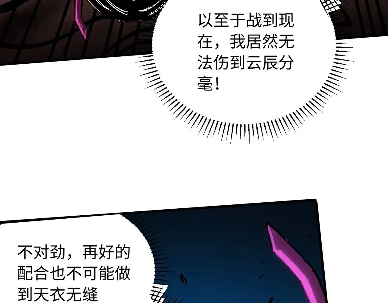 第144话 爆炎本源！ 第28页