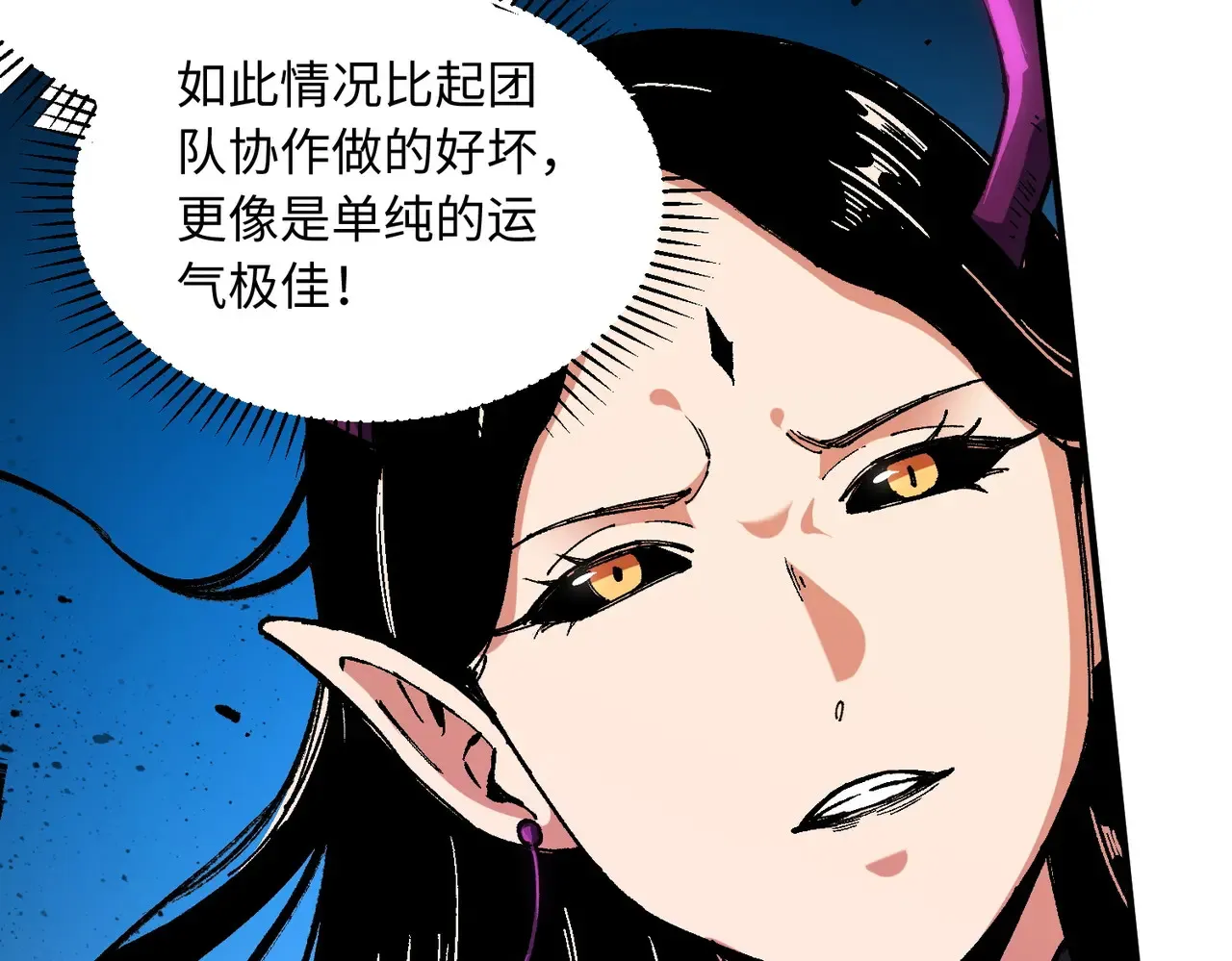 第144话 爆炎本源！ 第29页