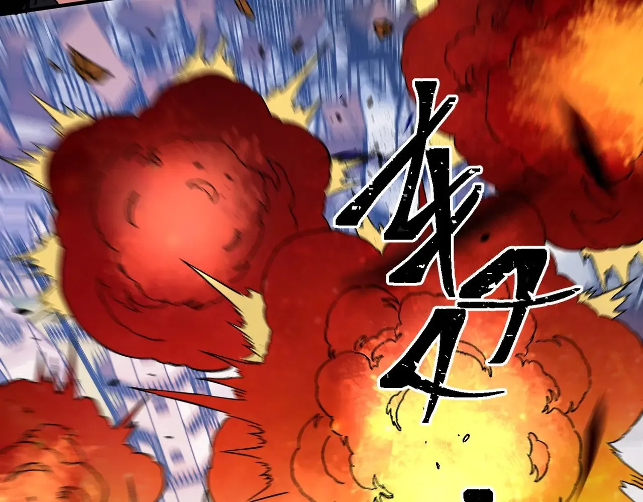 第144话 爆炎本源！ 第32页