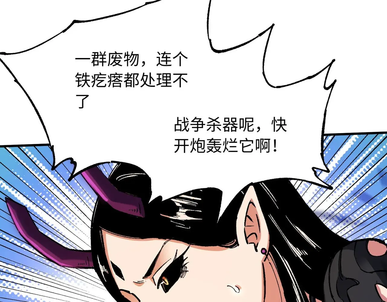 第144话 爆炎本源！ 第35页