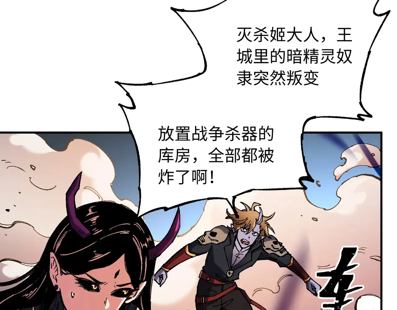 第144话 爆炎本源！ 第37页