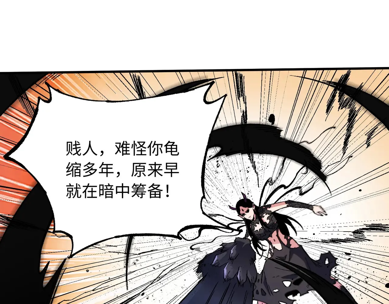 第144话 爆炎本源！ 第39页