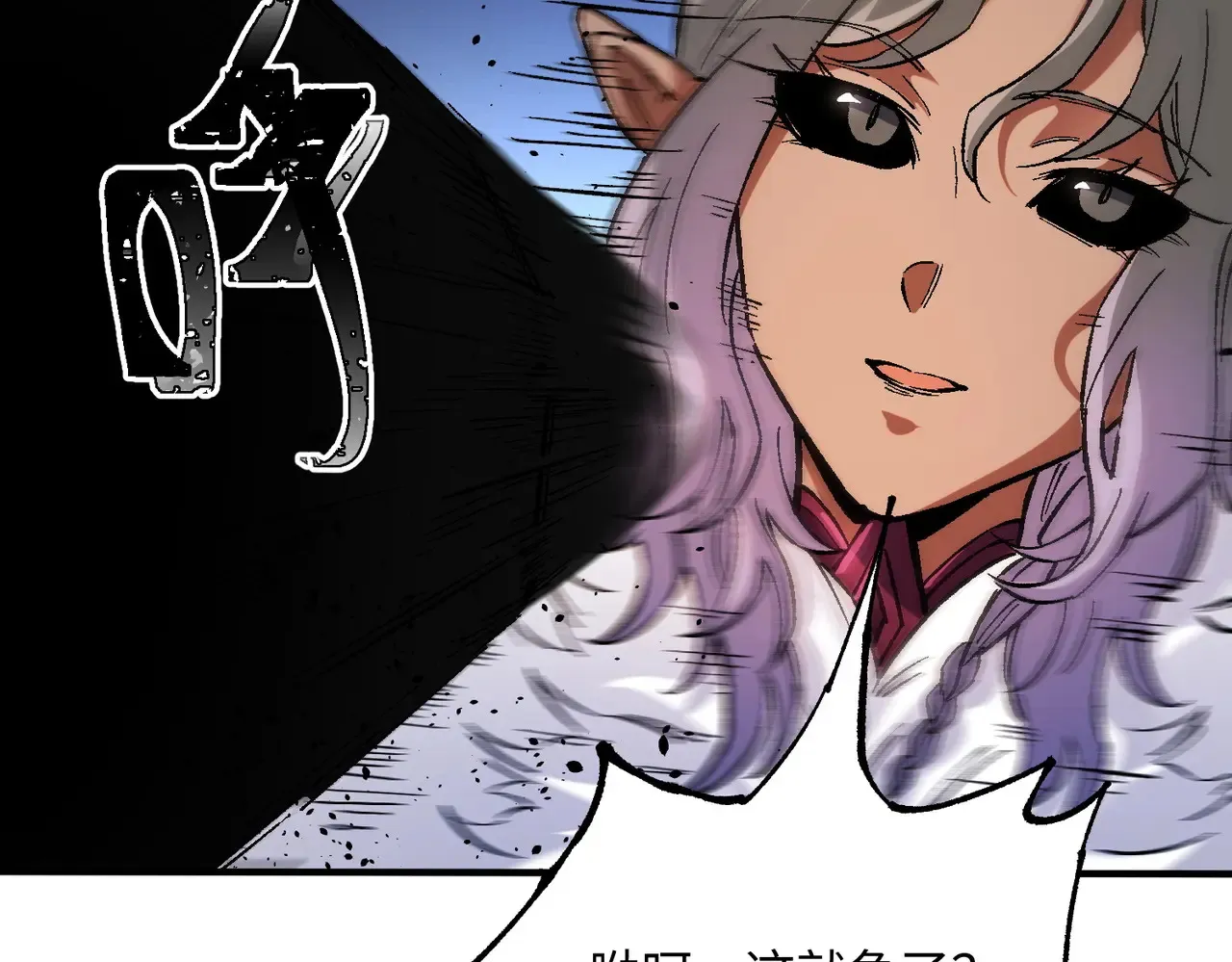 第144话 爆炎本源！ 第42页