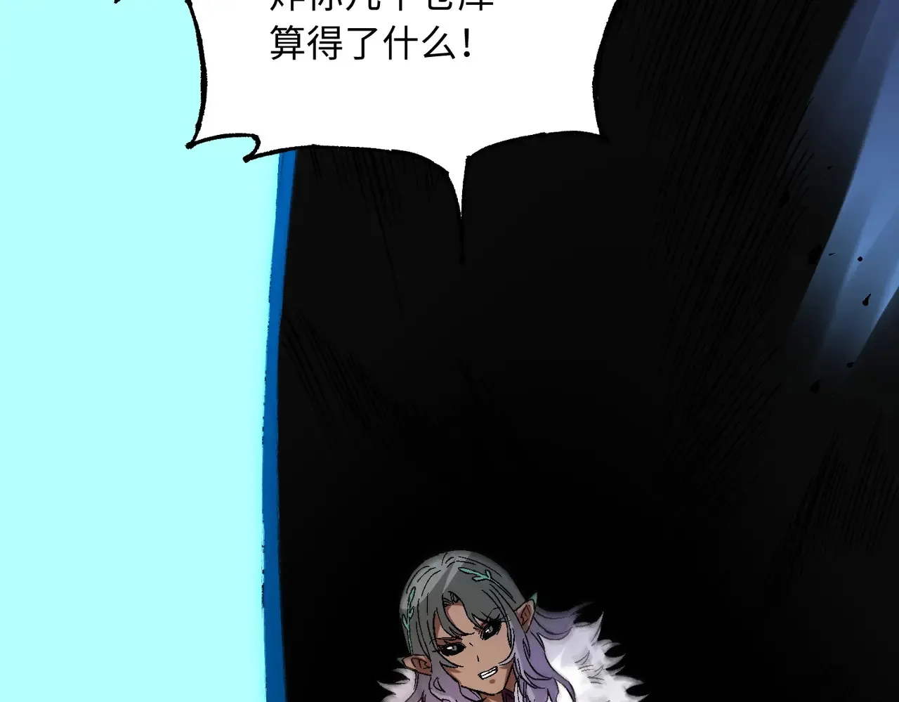 第144话 爆炎本源！ 第44页