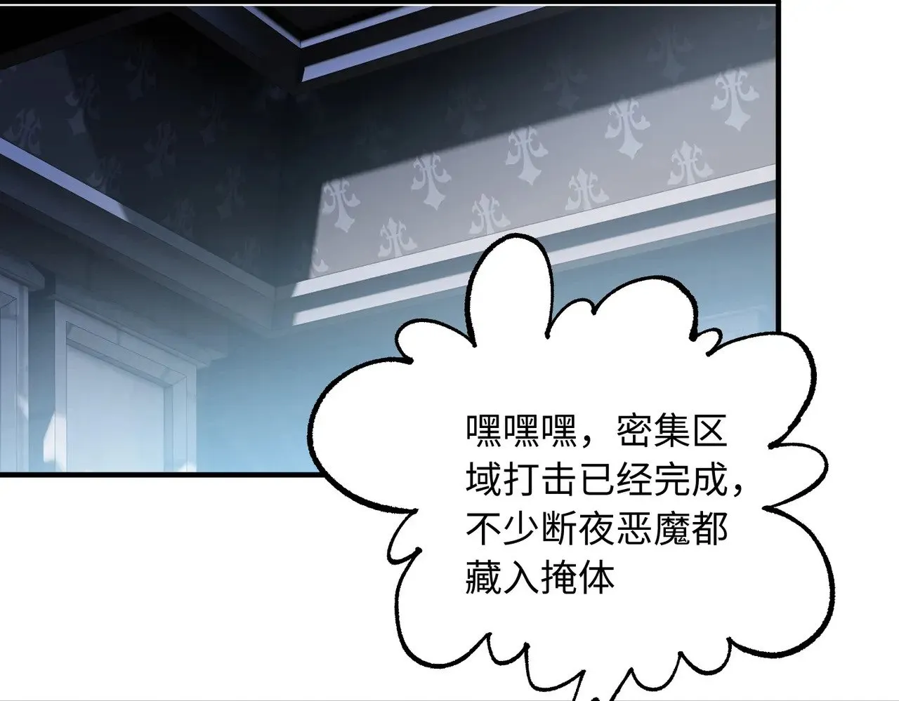 第144话 爆炎本源！ 第52页