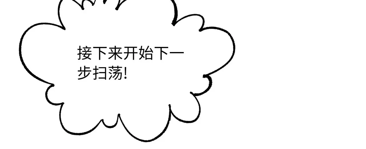 第144话 爆炎本源！ 第54页