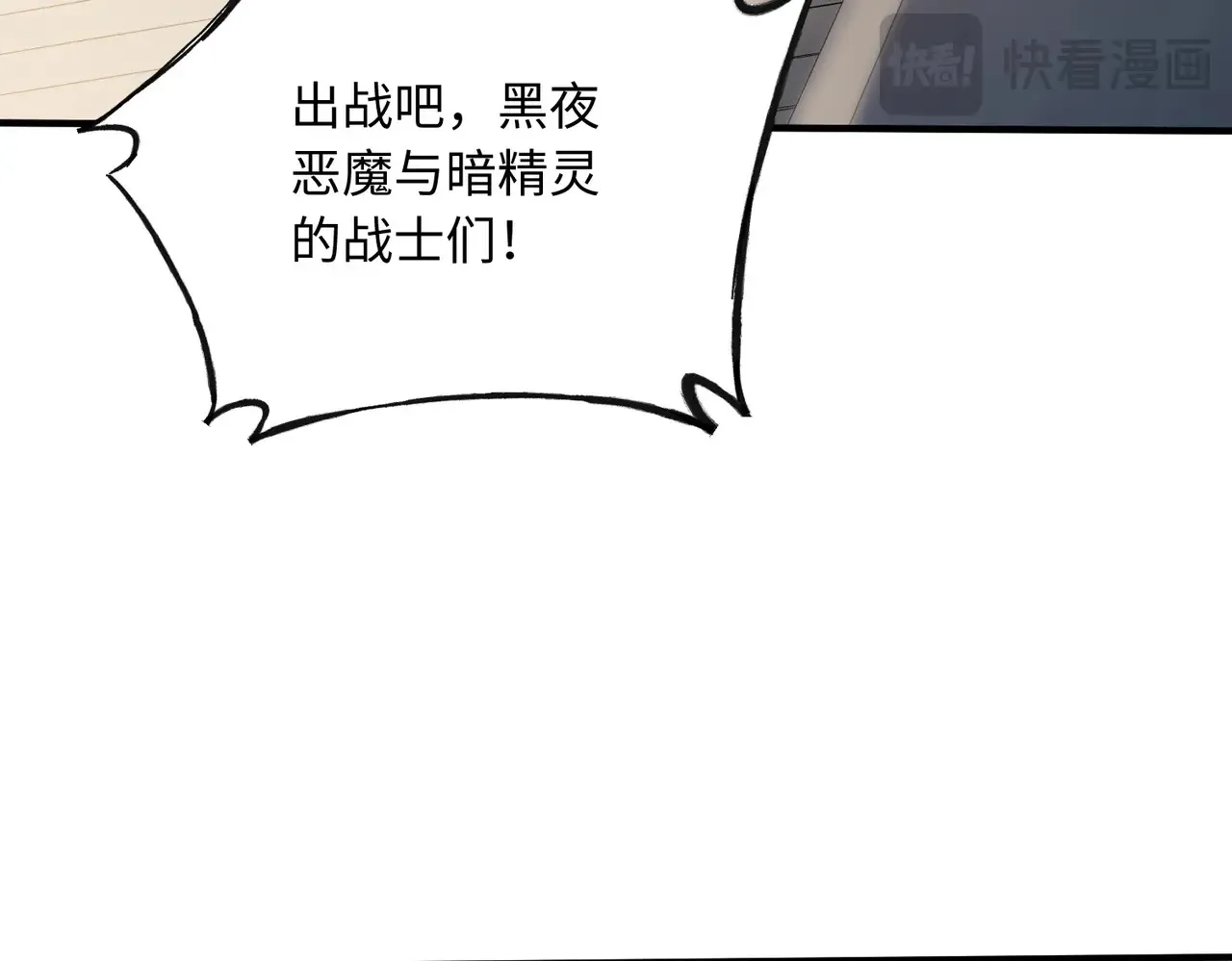 第144话 爆炎本源！ 第58页