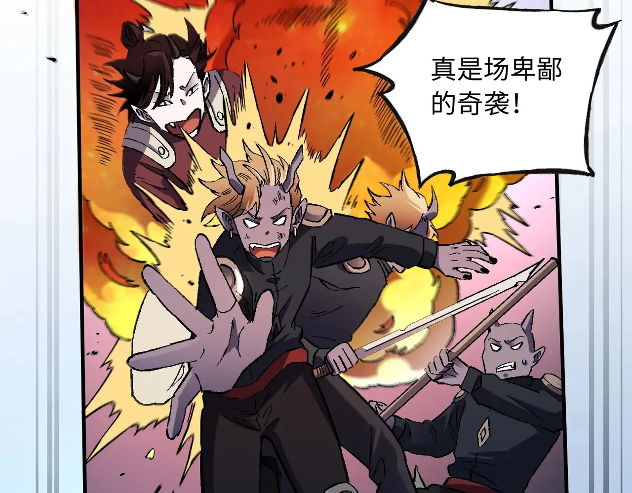 第144话 爆炎本源！ 第62页