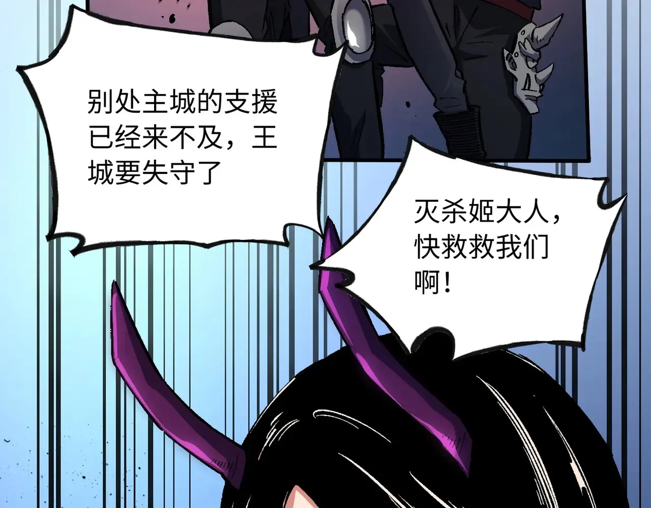 第144话 爆炎本源！ 第63页