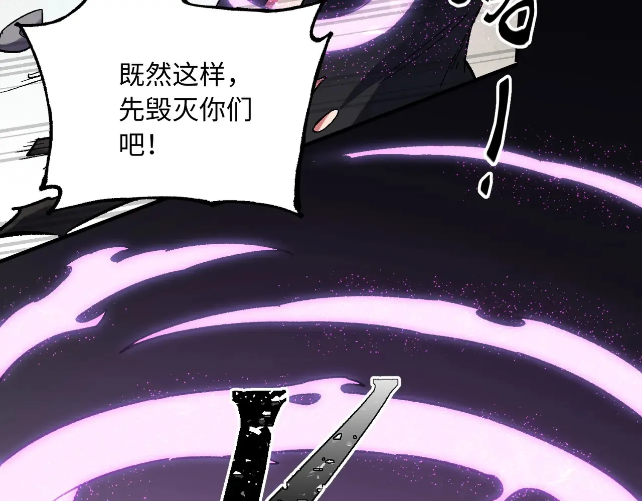 第144话 爆炎本源！ 第73页