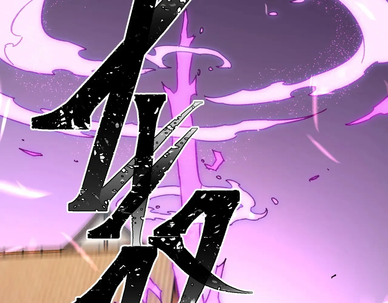 第144话 爆炎本源！ 第74页
