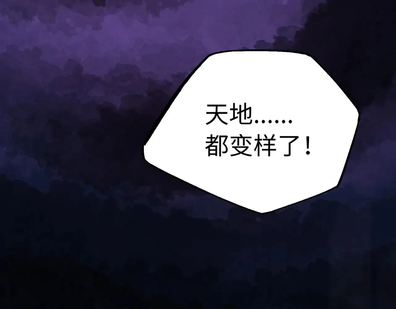第144话 爆炎本源！ 第80页