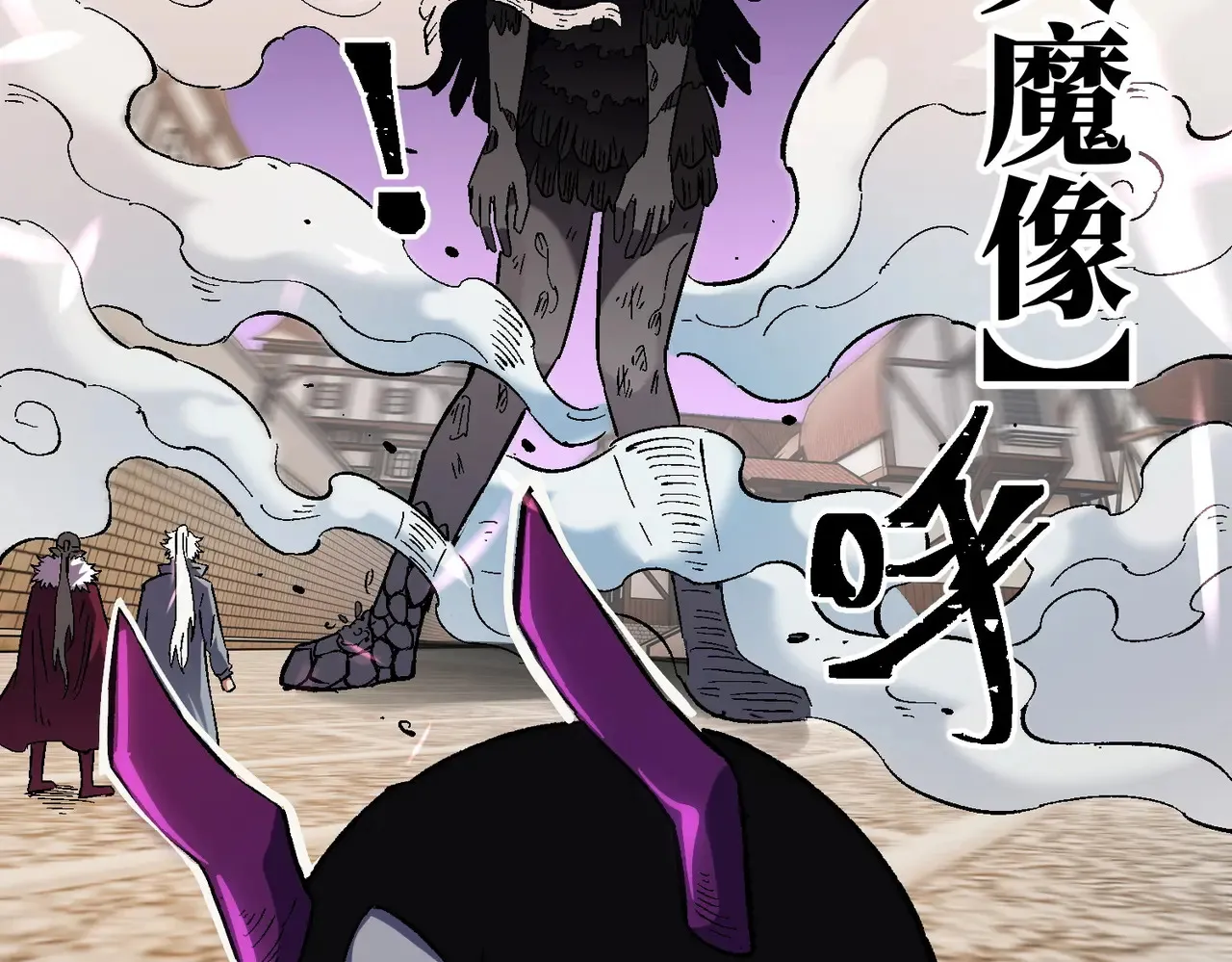 第144话 爆炎本源！ 第82页