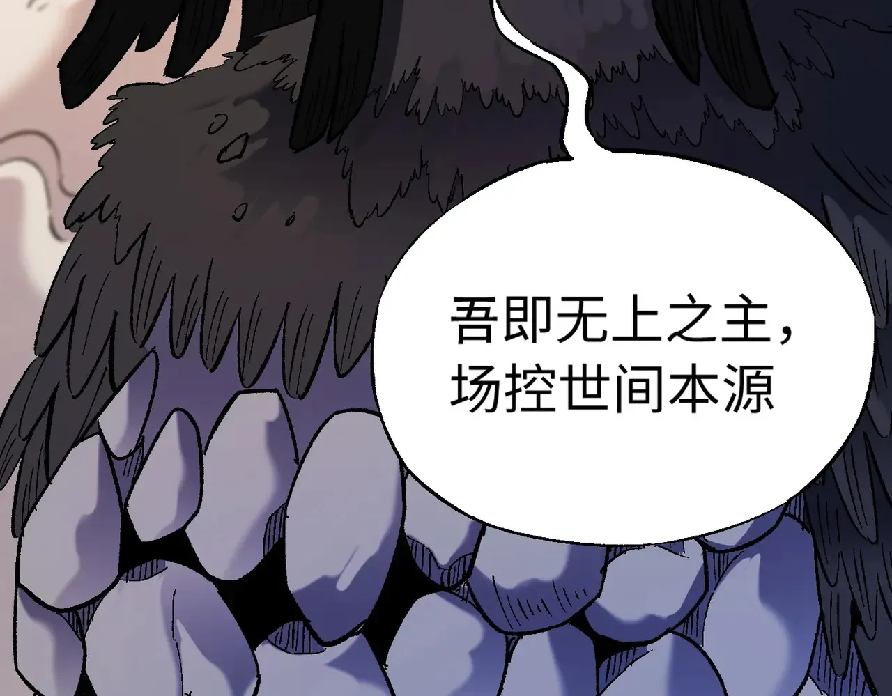 第144话 爆炎本源！ 第84页