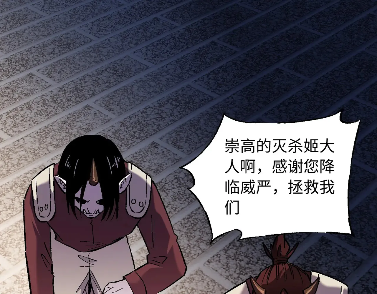 第144话 爆炎本源！ 第87页
