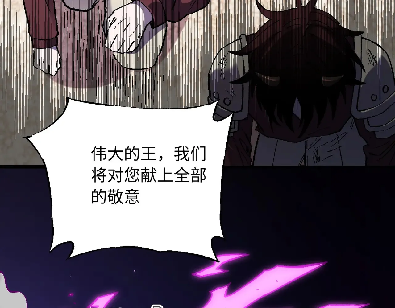 第144话 爆炎本源！ 第89页