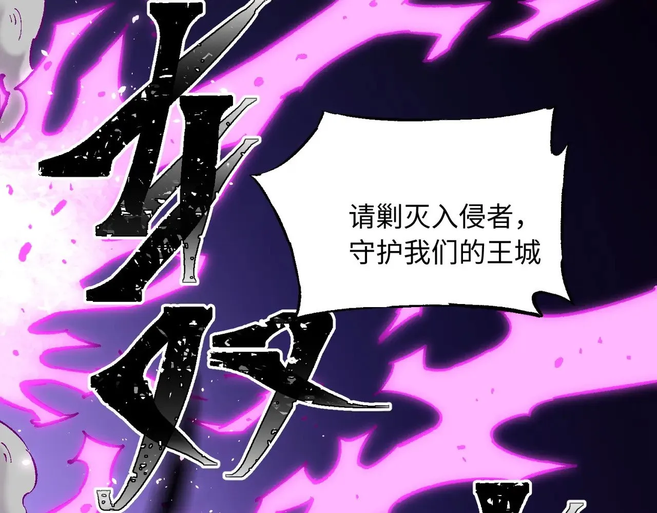 第144话 爆炎本源！ 第90页