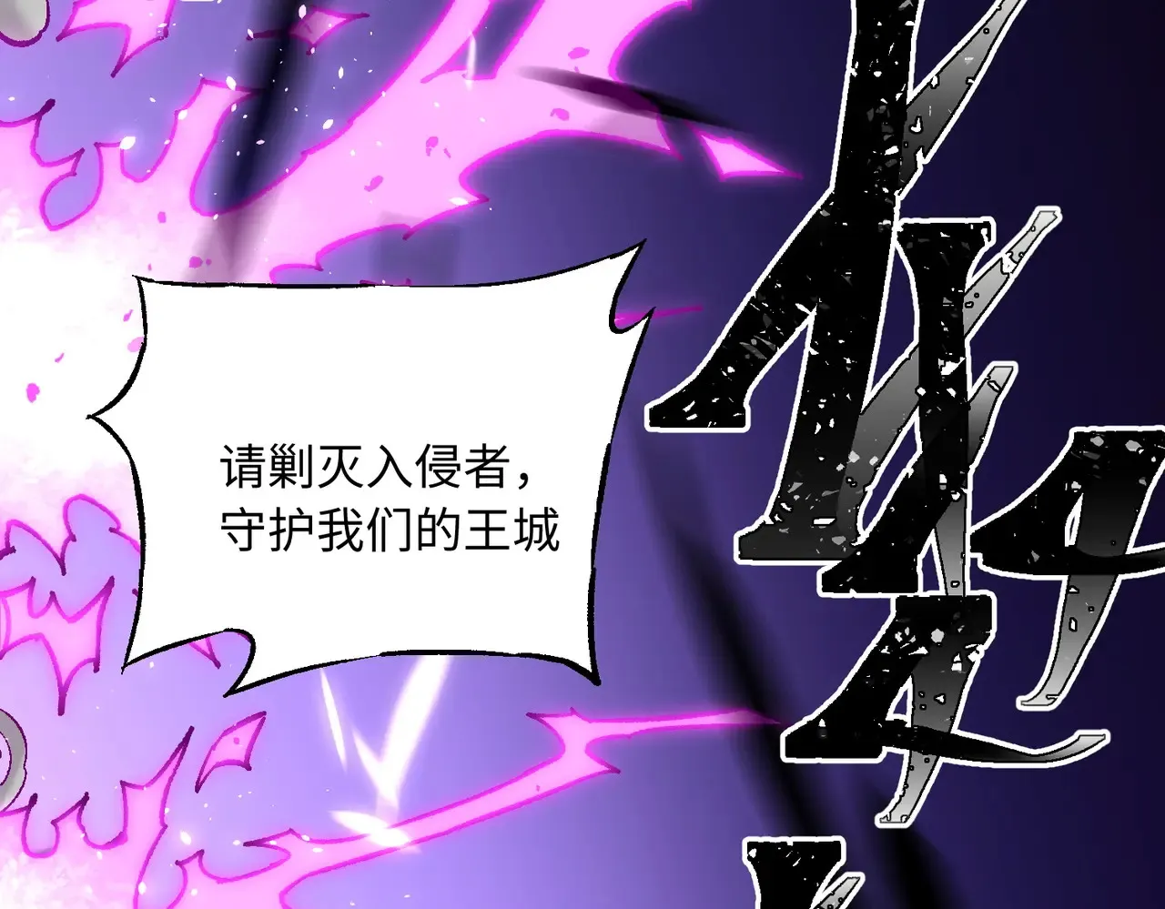 第144话 爆炎本源！ 第91页