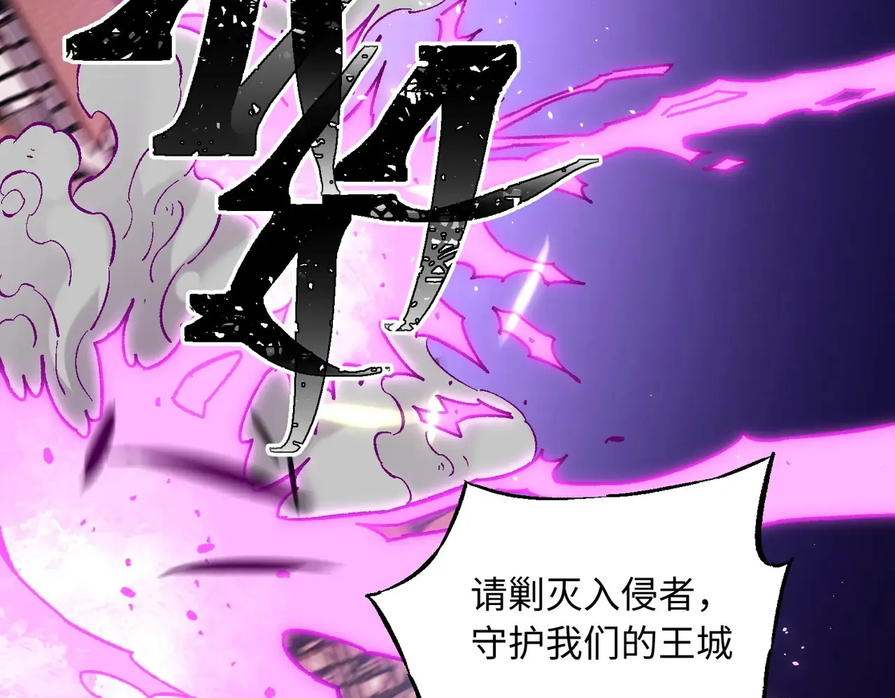 第144话 爆炎本源！ 第93页