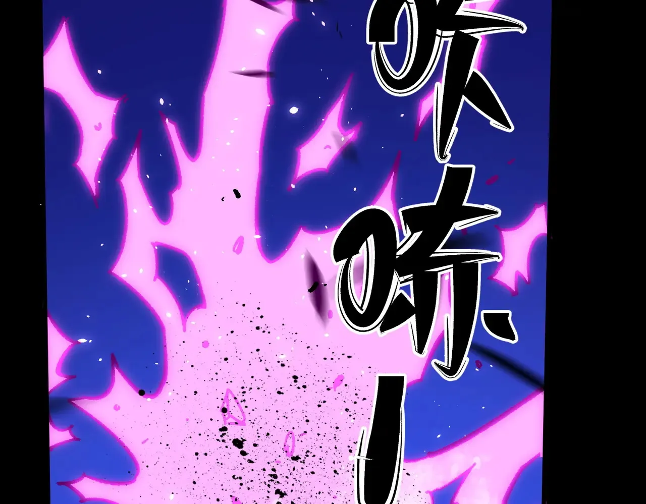 第144话 爆炎本源！ 第95页
