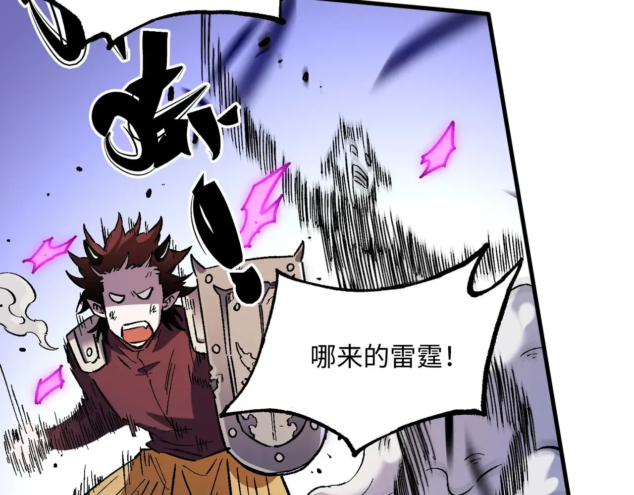 第144话 爆炎本源！ 第101页