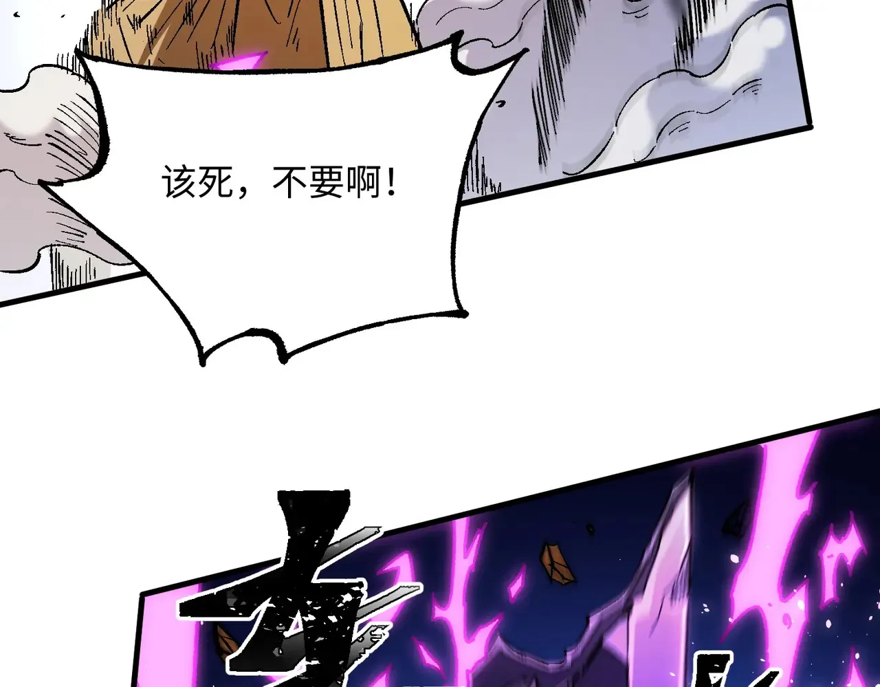 第144话 爆炎本源！ 第102页
