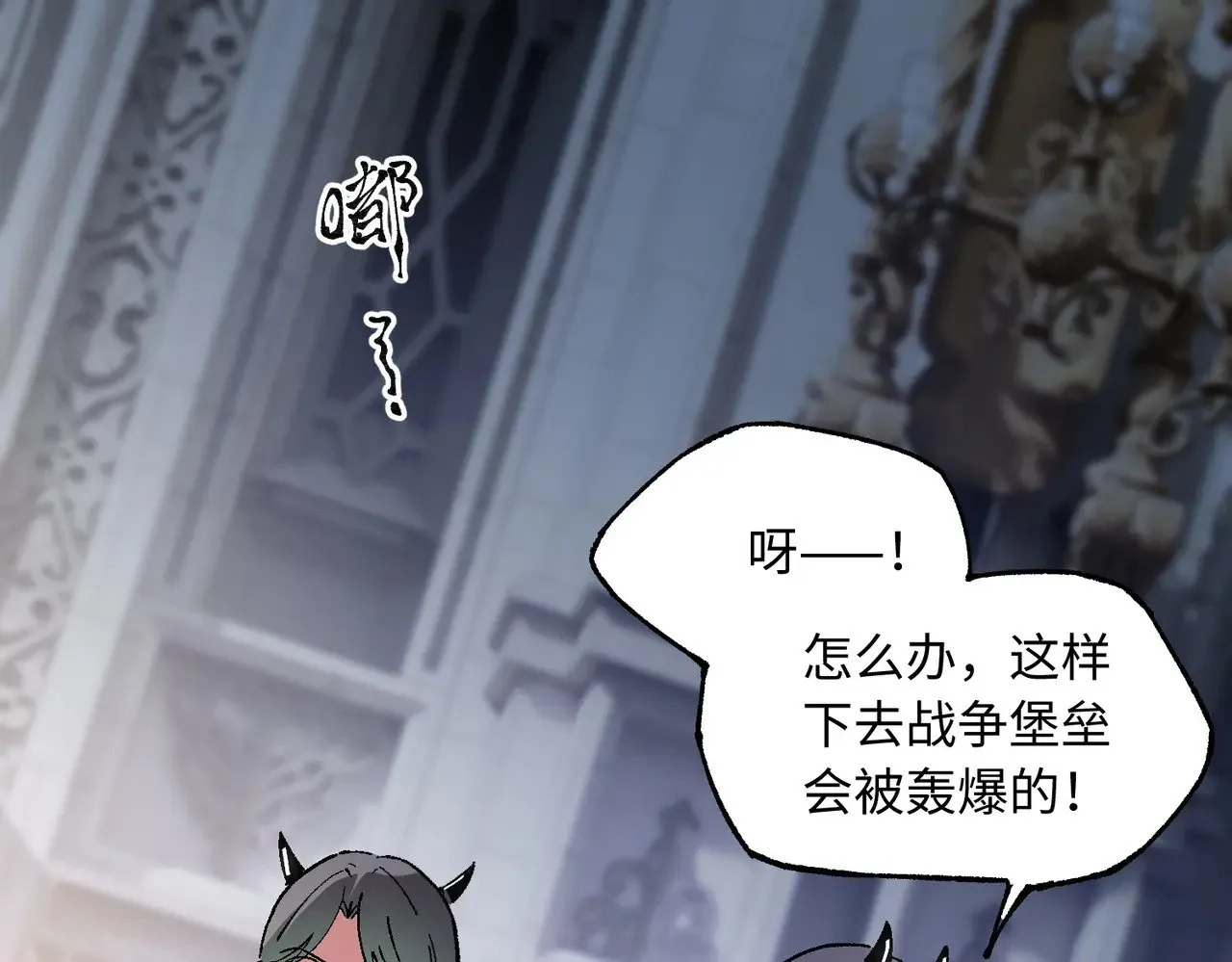 第144话 爆炎本源！ 第105页