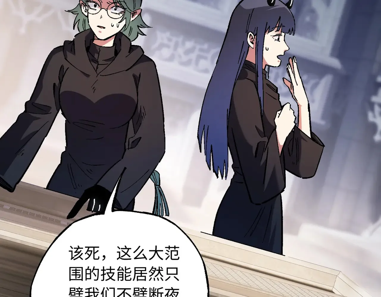 第144话 爆炎本源！ 第106页