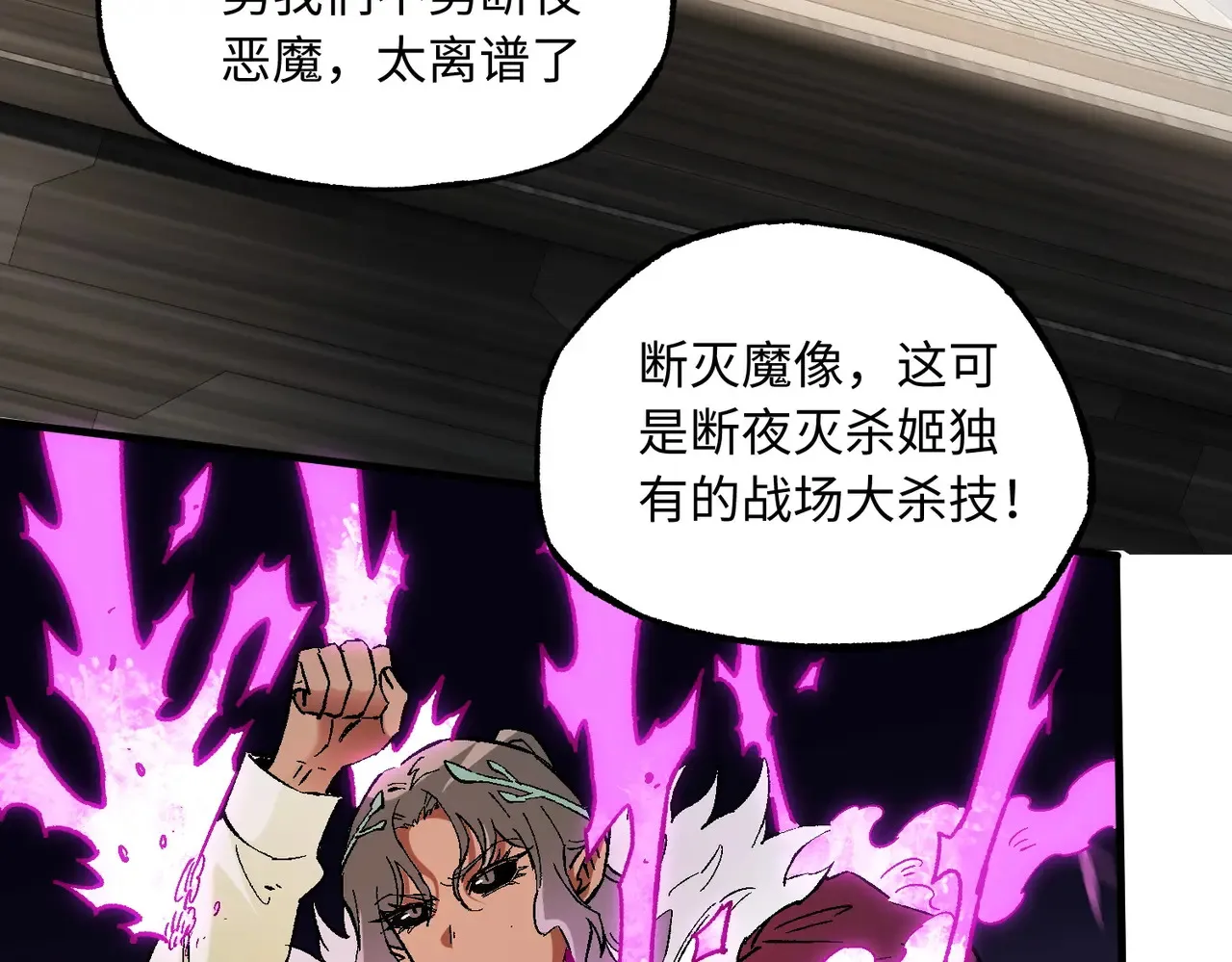 第144话 爆炎本源！ 第107页