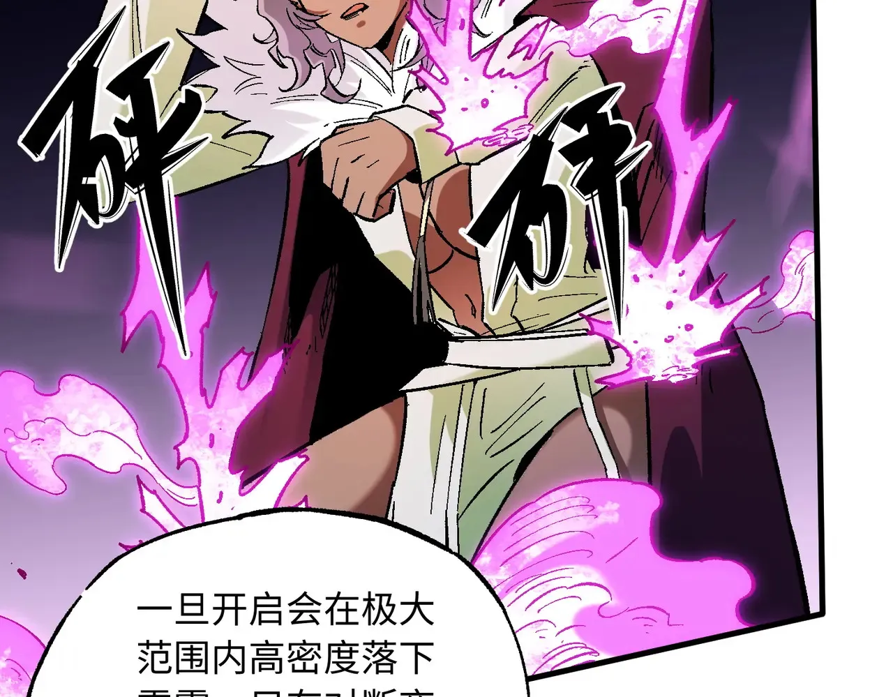 第144话 爆炎本源！ 第108页