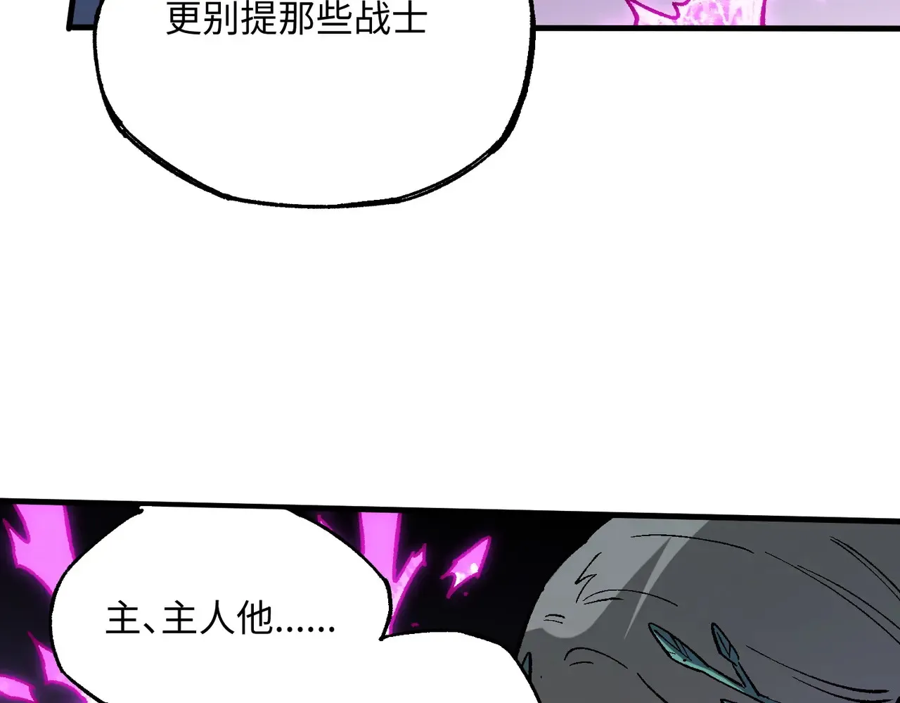 第144话 爆炎本源！ 第111页