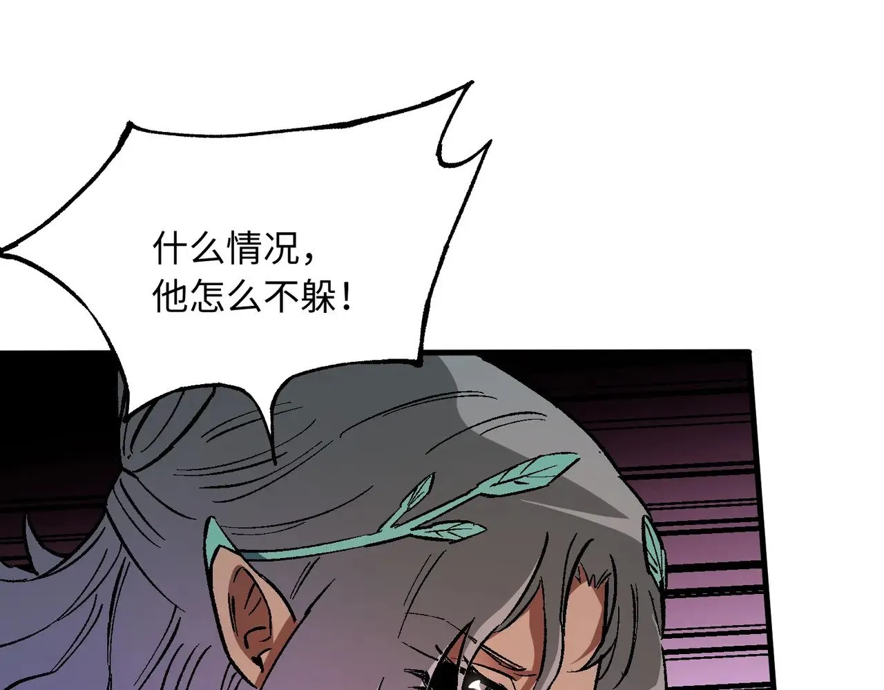 第144话 爆炎本源！ 第115页