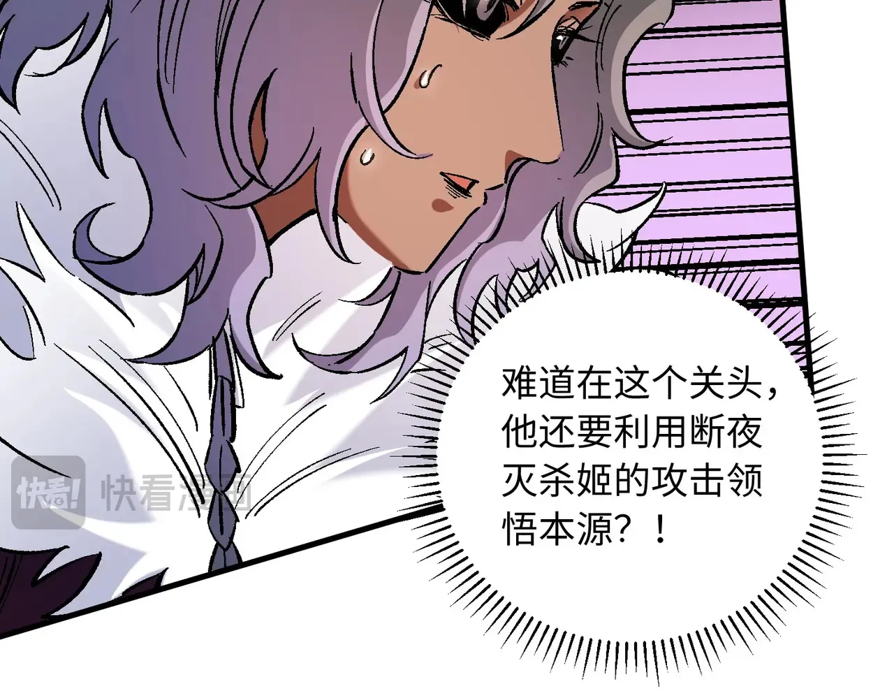 第144话 爆炎本源！ 第116页