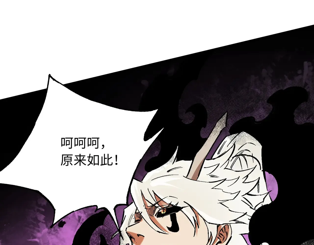 第144话 爆炎本源！ 第117页