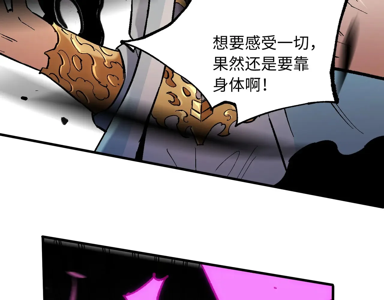 第144话 爆炎本源！ 第119页