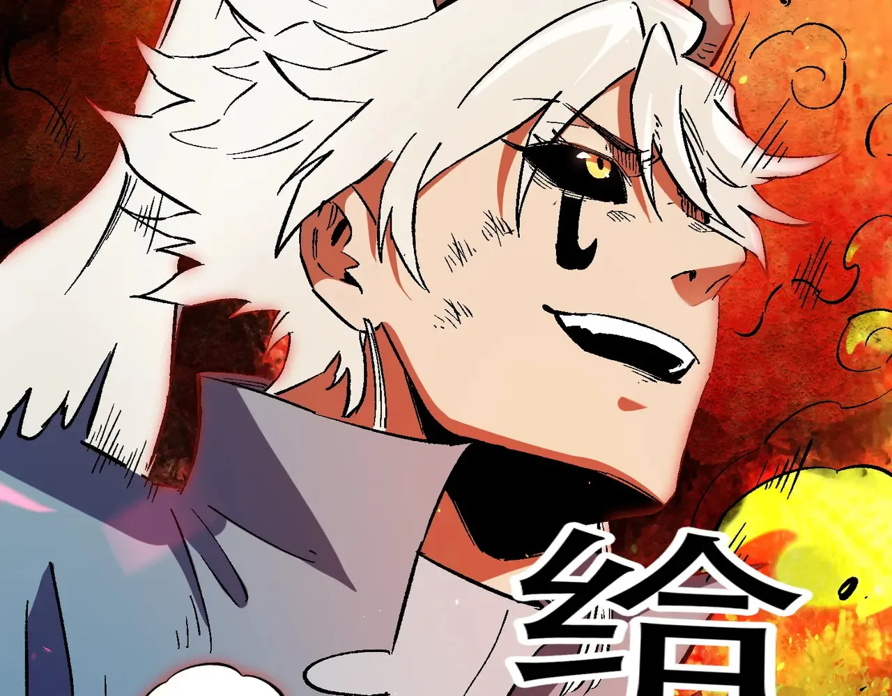 第144话 爆炎本源！ 第124页